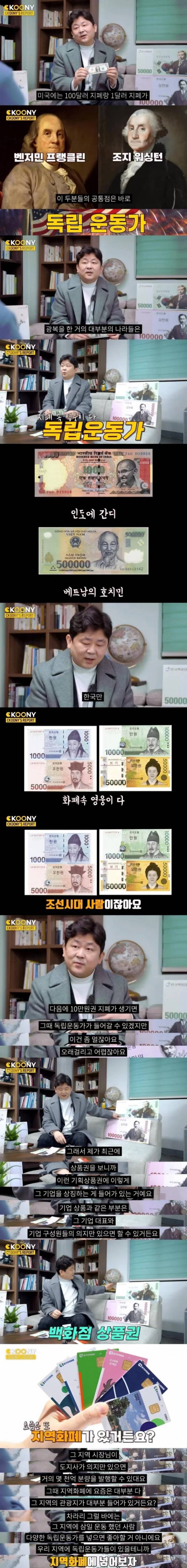 대한민국 지폐에만 없는 거 | 인스티즈