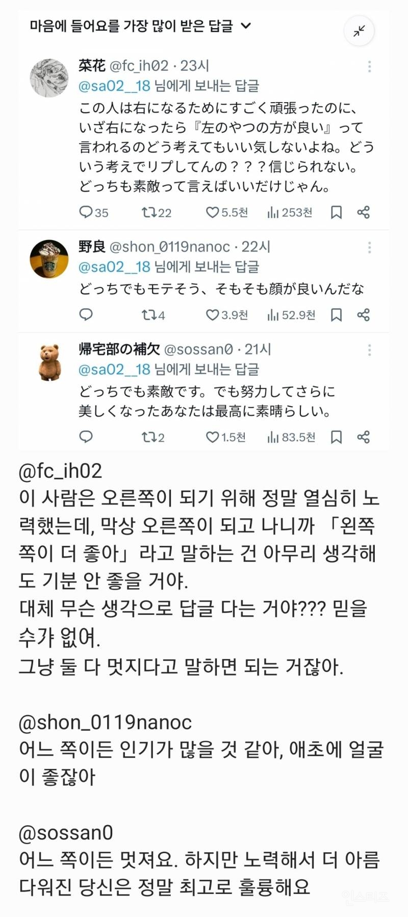18kg감량하고 여자애들한테 칭찬받아서 기분좋다는 사람 | 인스티즈
