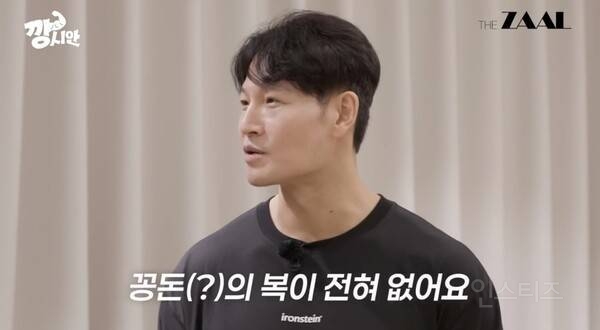 김종국, '신혼집' 논현동 빌라 62억 현금 매입한 이유 "이자 내기 싫어서" | 인스티즈
