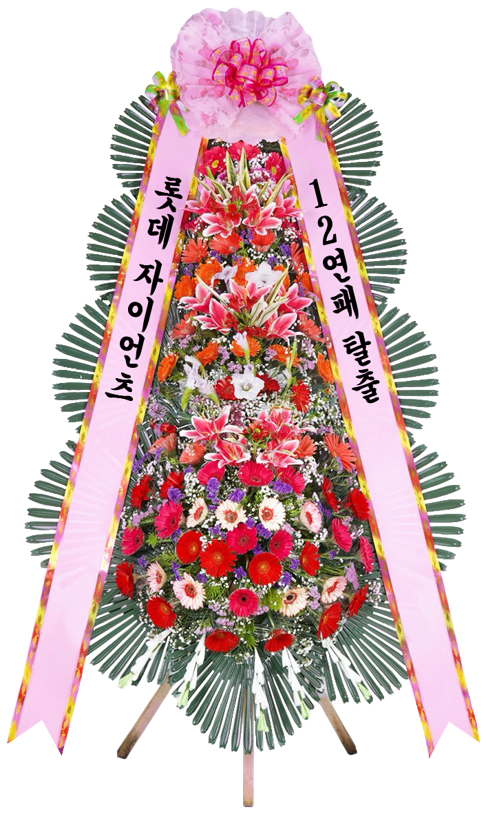 [잡담] 화환 만들어왔어 ㅠㅠ | 인스티즈