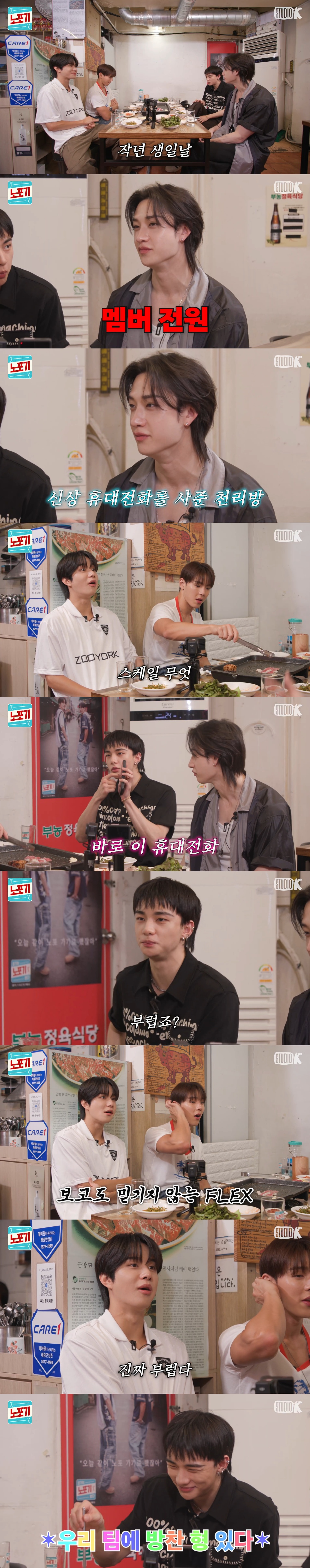 멤버 피부과도 결제해준다는 스키즈 리더 방찬.jpg | 인스티즈