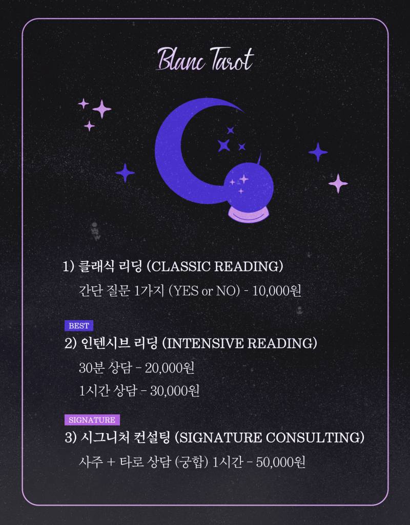 연락하기 전에 잠깐!! 🖐🏻 재회 전문 🔮블랑타로🔮 | 인스티즈