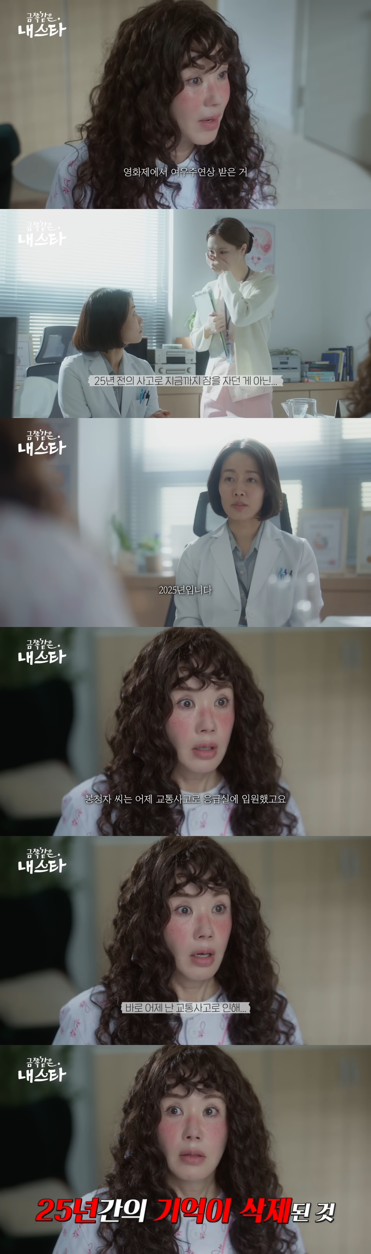 90년대 국민 첫사랑 톱스타 장다아가 하루 아침에 평범한 50세 아줌마 엄정화가 되었어요 | 인스티즈
