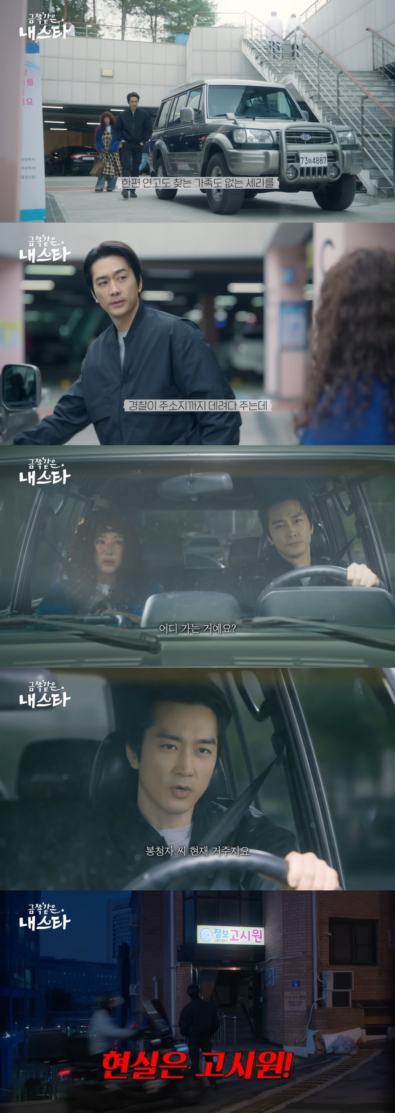 90년대 국민 첫사랑 톱스타 장다아가 하루 아침에 평범한 50세 아줌마 엄정화가 되었어요 | 인스티즈