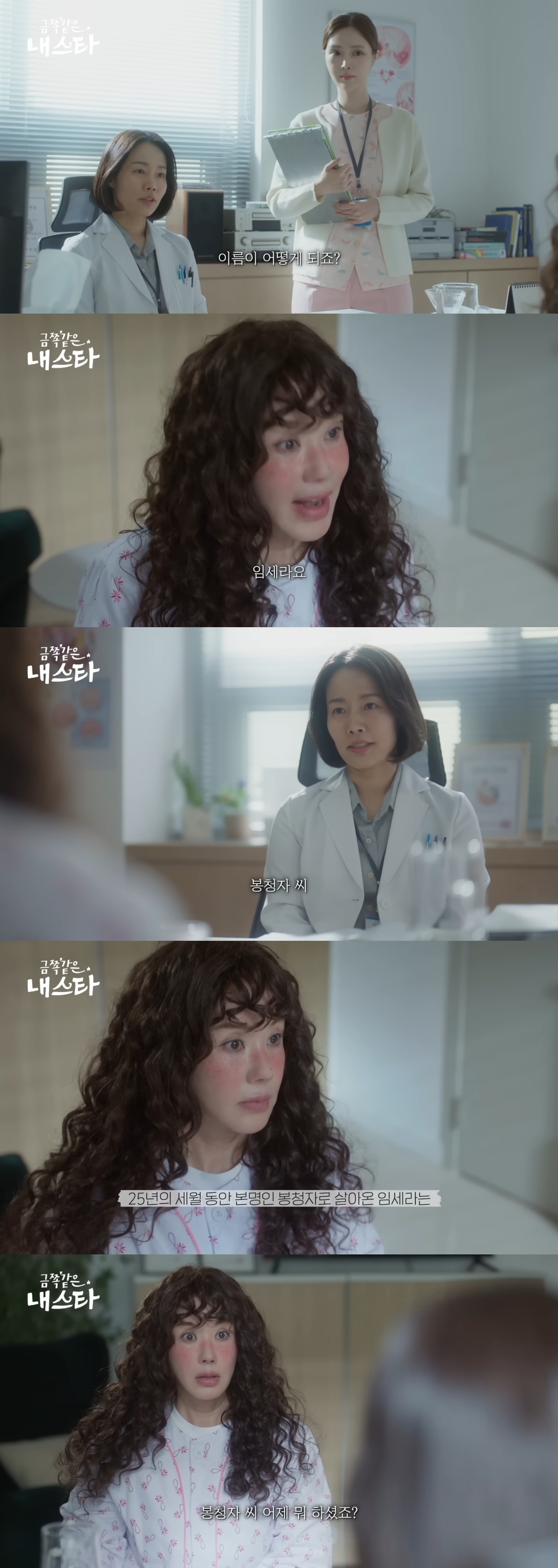 90년대 국민 첫사랑 톱스타 장다아가 하루 아침에 평범한 50세 아줌마 엄정화가 되었어요 | 인스티즈