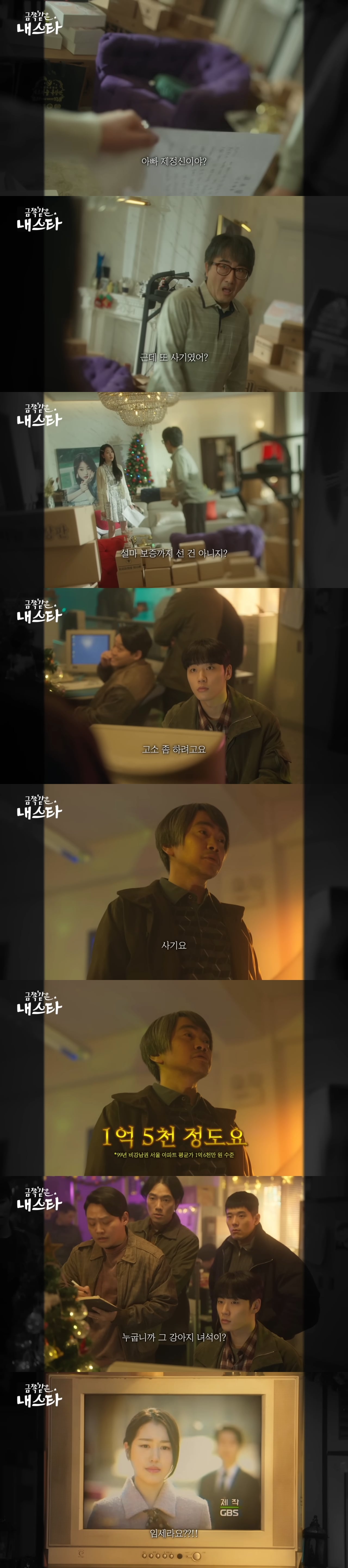 90년대 국민 첫사랑 톱스타 장다아가 하루 아침에 평범한 50세 아줌마 엄정화가 되었어요 | 인스티즈