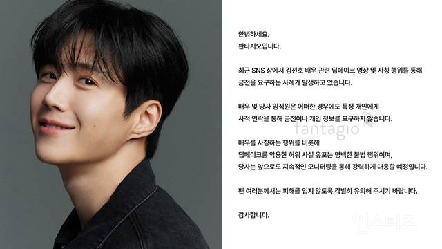 배우 김선호, 딥페이크 영상·사칭 피해…소속사 "강력 대응” | 인스티즈