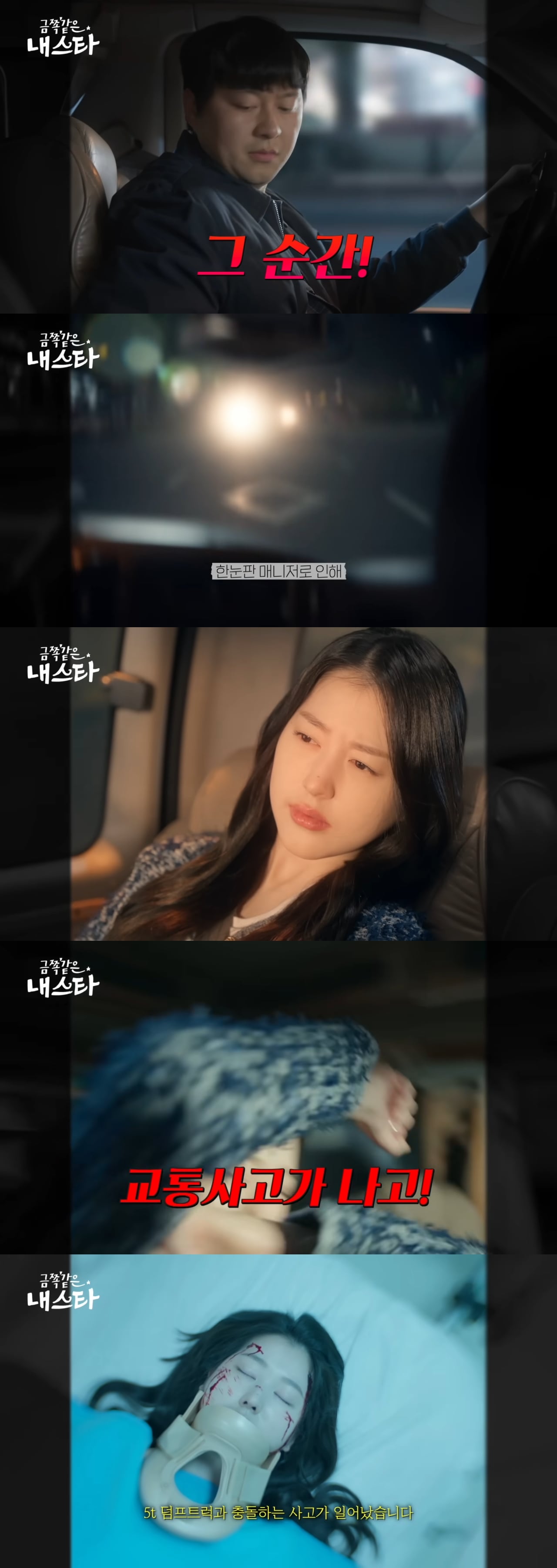 90년대 국민 첫사랑 톱스타 장다아가 하루 아침에 평범한 50세 아줌마 엄정화가 되었어요 | 인스티즈