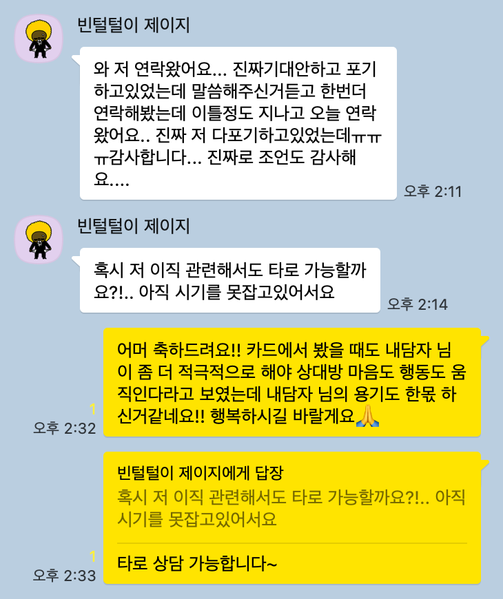 연락하기 전에 잠깐!! 🖐🏻 재회 전문 🔮블랑타로🔮 크몽 개시 기념 상담비 할인 진행 중! | 인스티즈