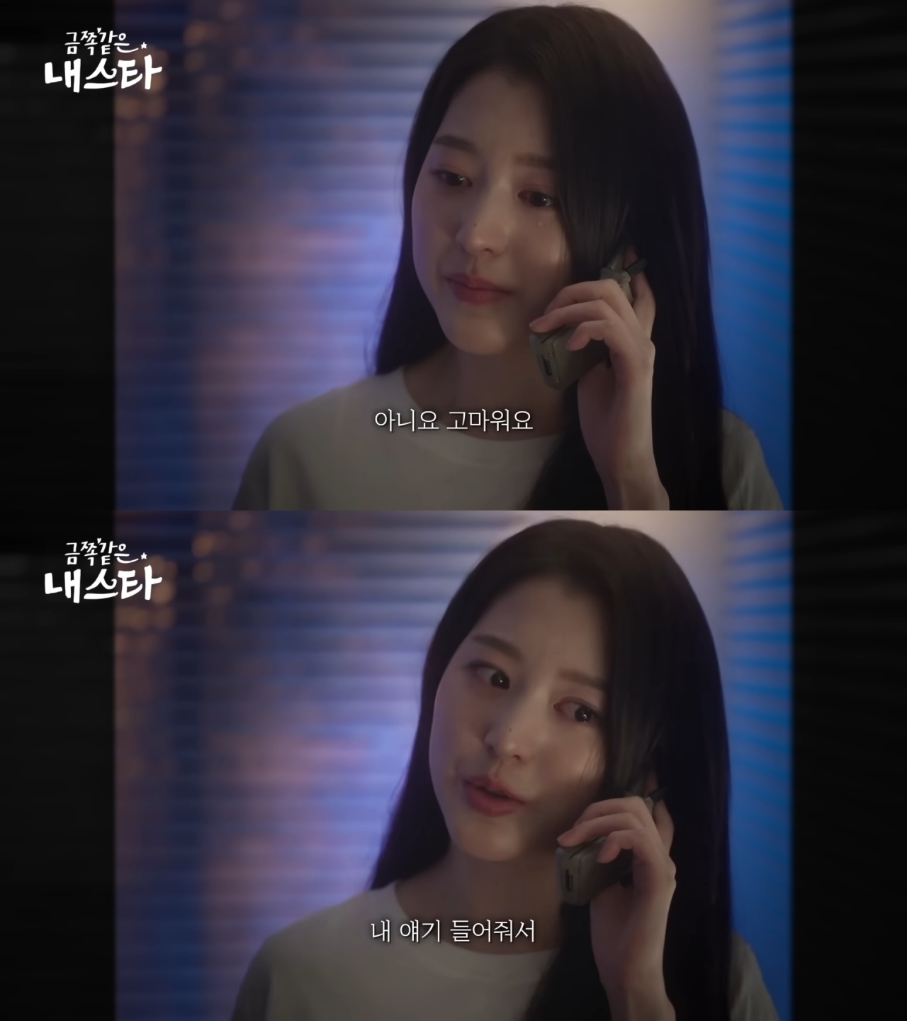 90년대 국민 첫사랑 톱스타 장다아가 하루 아침에 평범한 50세 아줌마 엄정화가 되었어요 | 인스티즈
