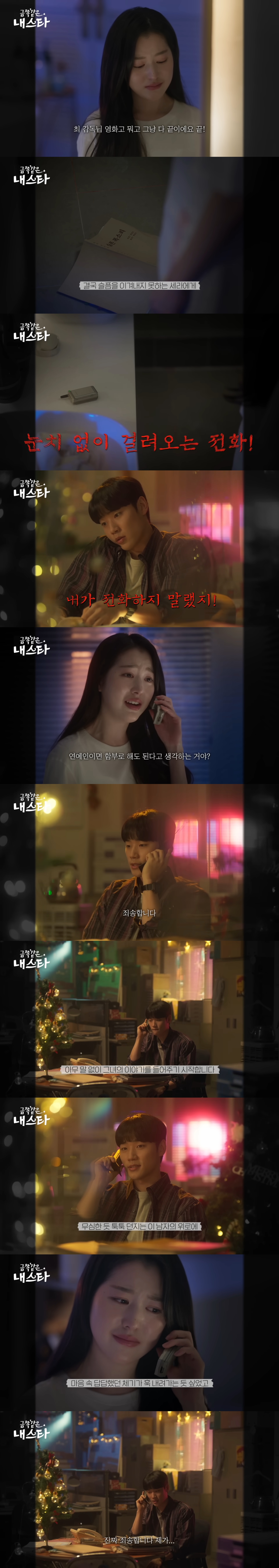90년대 국민 첫사랑 톱스타 장다아가 하루 아침에 평범한 50세 아줌마 엄정화가 되었어요 | 인스티즈