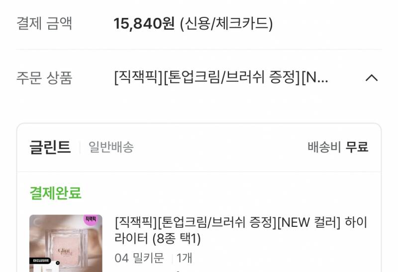 [잡담] 화장품 싸게 사는 팁 | 인스티즈