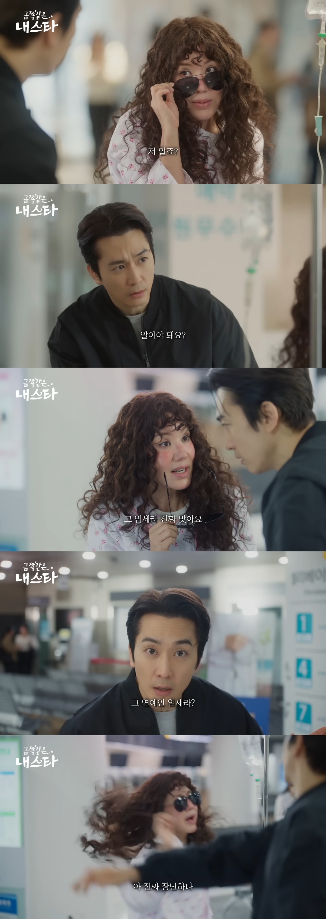 90년대 국민 첫사랑 톱스타 장다아가 하루 아침에 평범한 50세 아줌마 엄정화가 되었어요 | 인스티즈