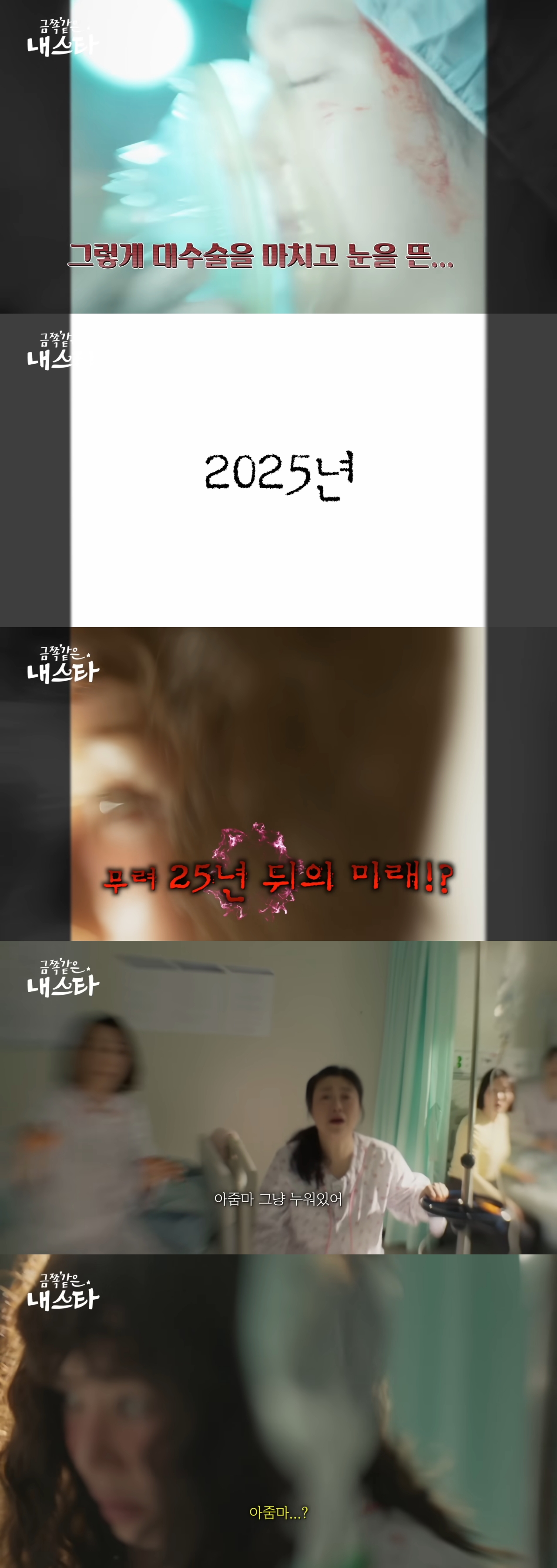 90년대 국민 첫사랑 톱스타 장다아가 하루 아침에 평범한 50세 아줌마 엄정화가 되었어요 | 인스티즈