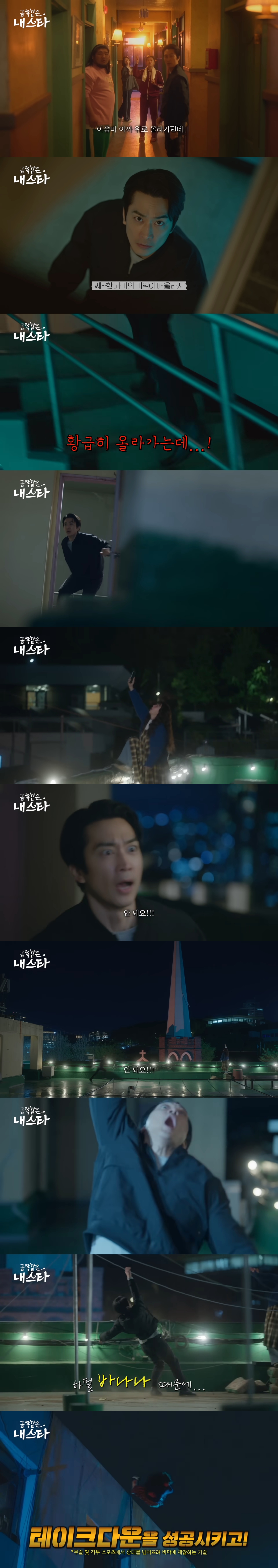 90년대 국민 첫사랑 톱스타 장다아가 하루 아침에 평범한 50세 아줌마 엄정화가 되었어요 | 인스티즈