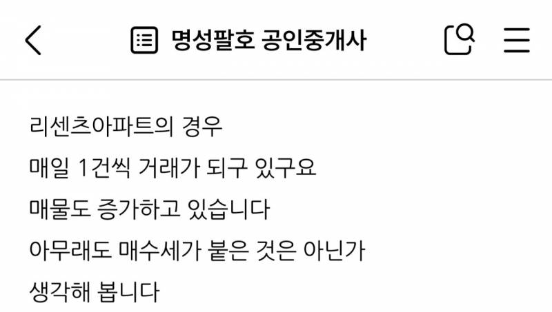 5억 폭등 소식에 환호하는 집주인들 근황 | 인스티즈