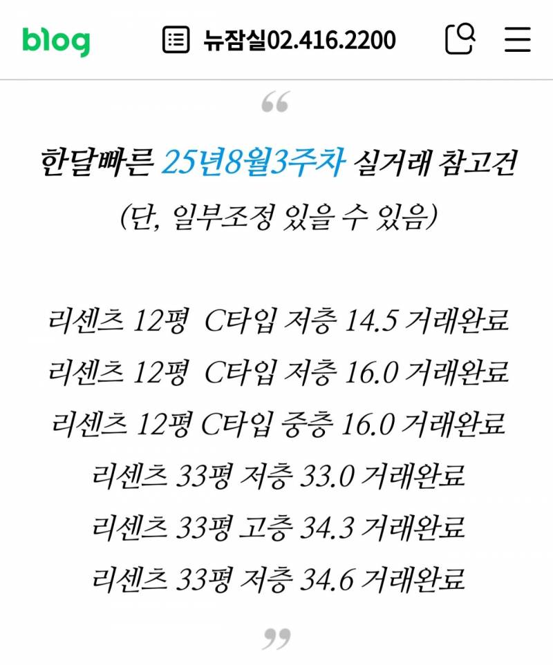 5억 폭등 소식에 환호하는 집주인들 근황 | 인스티즈