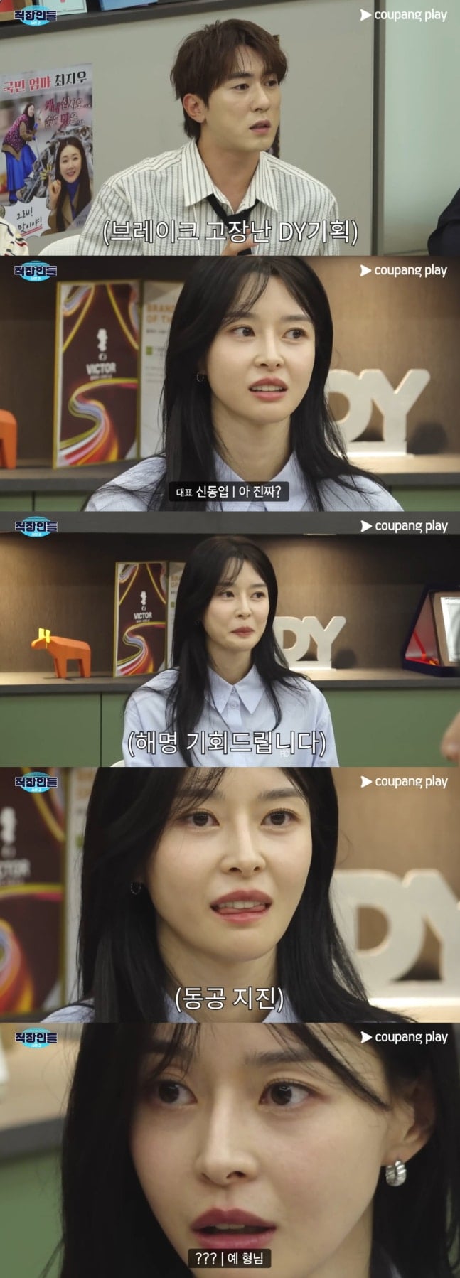 [정보/소식] 권나라, ❤️양세찬 걸그룹 전여친 아니었다.."열애설 기정사실화 돼" 속상(직장인들2)[종합] | 인스티즈