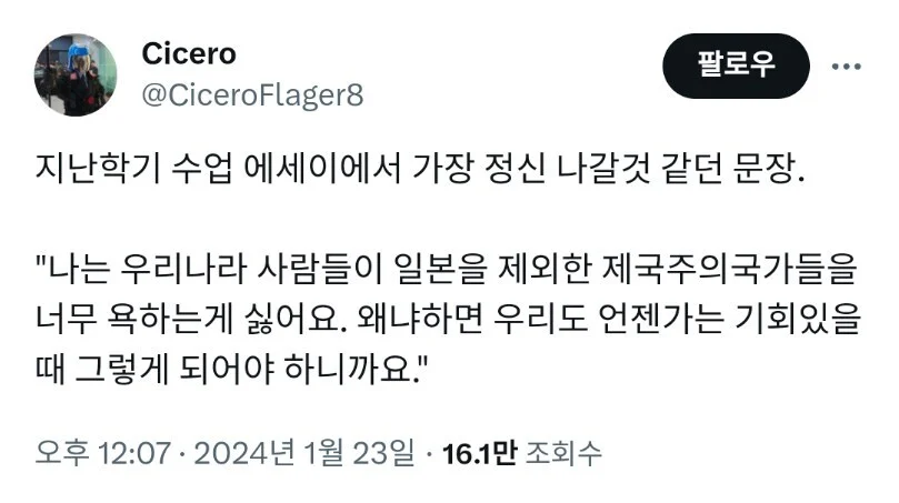 제국주의 찬양에 대해 생각하게 하는 웹소설.jpg | 인스티즈