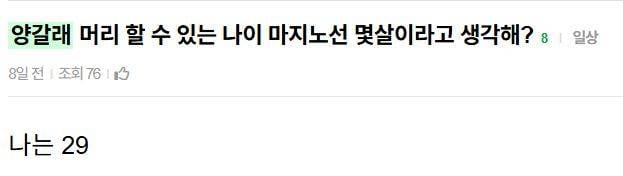 [잡담] 🚨양갈래좌 = 논문좌 = 월급좌🚨 | 인스티즈