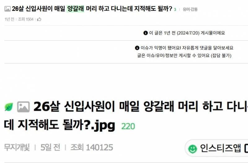 [잡담] 🚨양갈래좌 = 논문좌 = 월급좌🚨 | 인스티즈