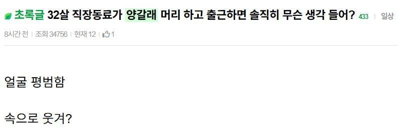 [잡담] 🚨양갈래좌 = 논문좌 = 월급좌🚨 | 인스티즈