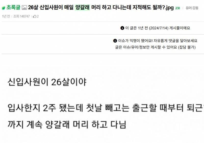 [잡담] 🚨양갈래좌 = 논문좌 = 월급좌🚨 | 인스티즈