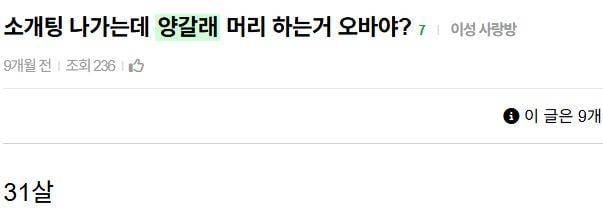[잡담] 🚨양갈래좌 = 논문좌 = 월급좌🚨 | 인스티즈