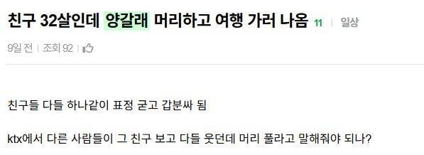 [잡담] 🚨양갈래좌 = 논문좌 = 월급좌🚨 | 인스티즈