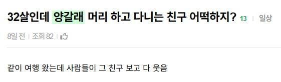 [잡담] 🚨양갈래좌 = 논문좌 = 월급좌🚨 | 인스티즈