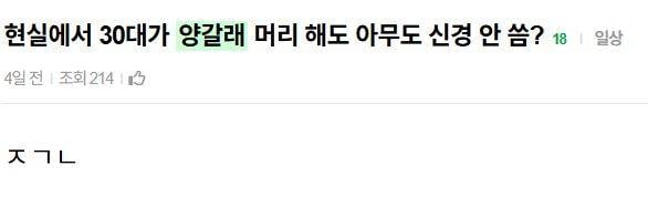 [잡담] 🚨양갈래좌 = 논문좌 = 월급좌🚨 | 인스티즈