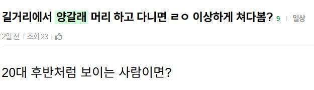 [잡담] 🚨양갈래좌 = 논문좌 = 월급좌🚨 | 인스티즈