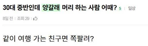 [잡담] 🚨양갈래좌 = 논문좌 = 월급좌🚨 | 인스티즈