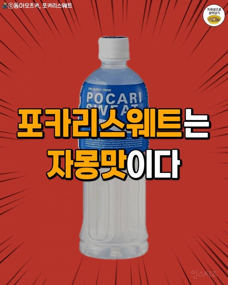 그동안 모르고 먹었던 충격적 사실들 | 인스티즈