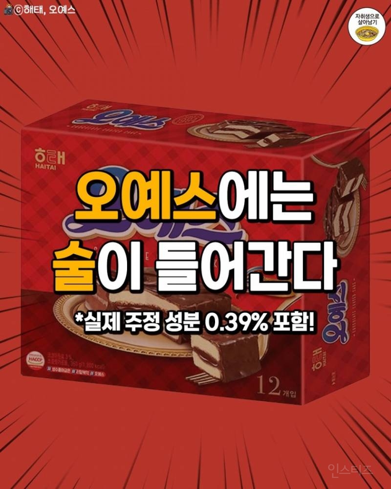 그동안 모르고 먹었던 충격적 사실들 | 인스티즈