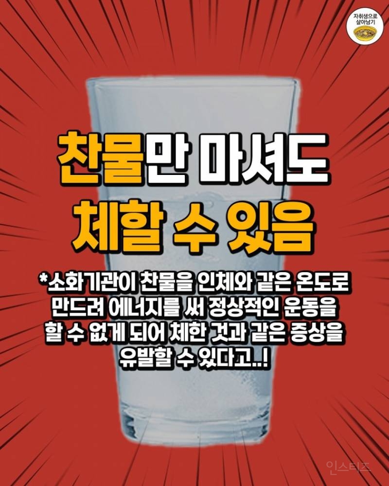그동안 모르고 먹었던 충격적 사실들 | 인스티즈