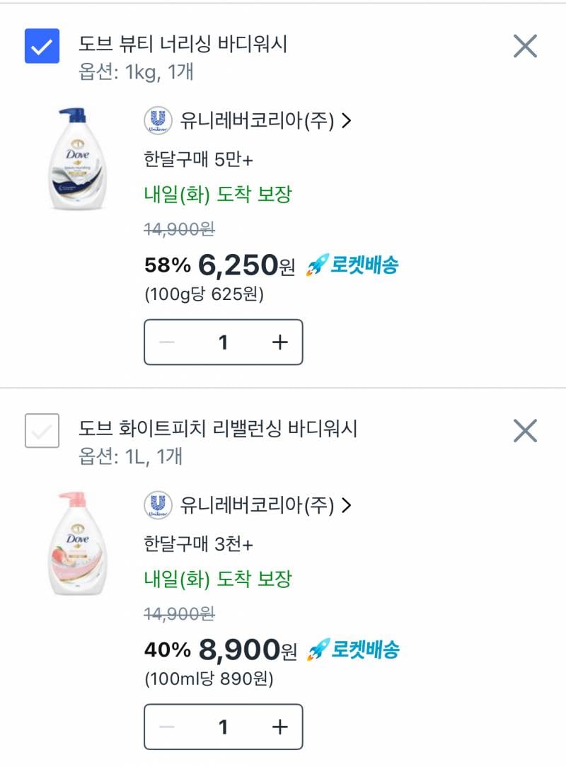 [잡담] 도브 바디워시 써본익들아 | 인스티즈