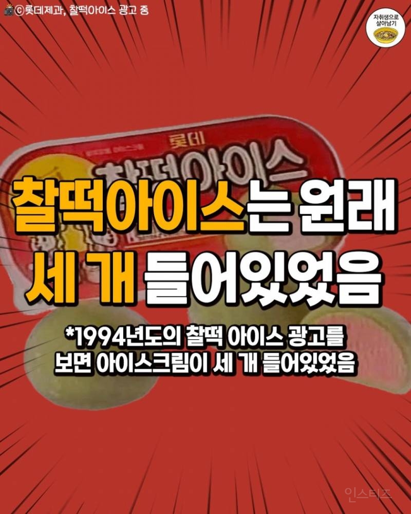 그동안 모르고 먹었던 충격적 사실들 | 인스티즈