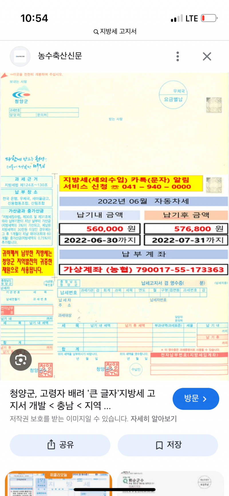 [잡담] 내 우편물 누가 훔쳐보는걸까? | 인스티즈