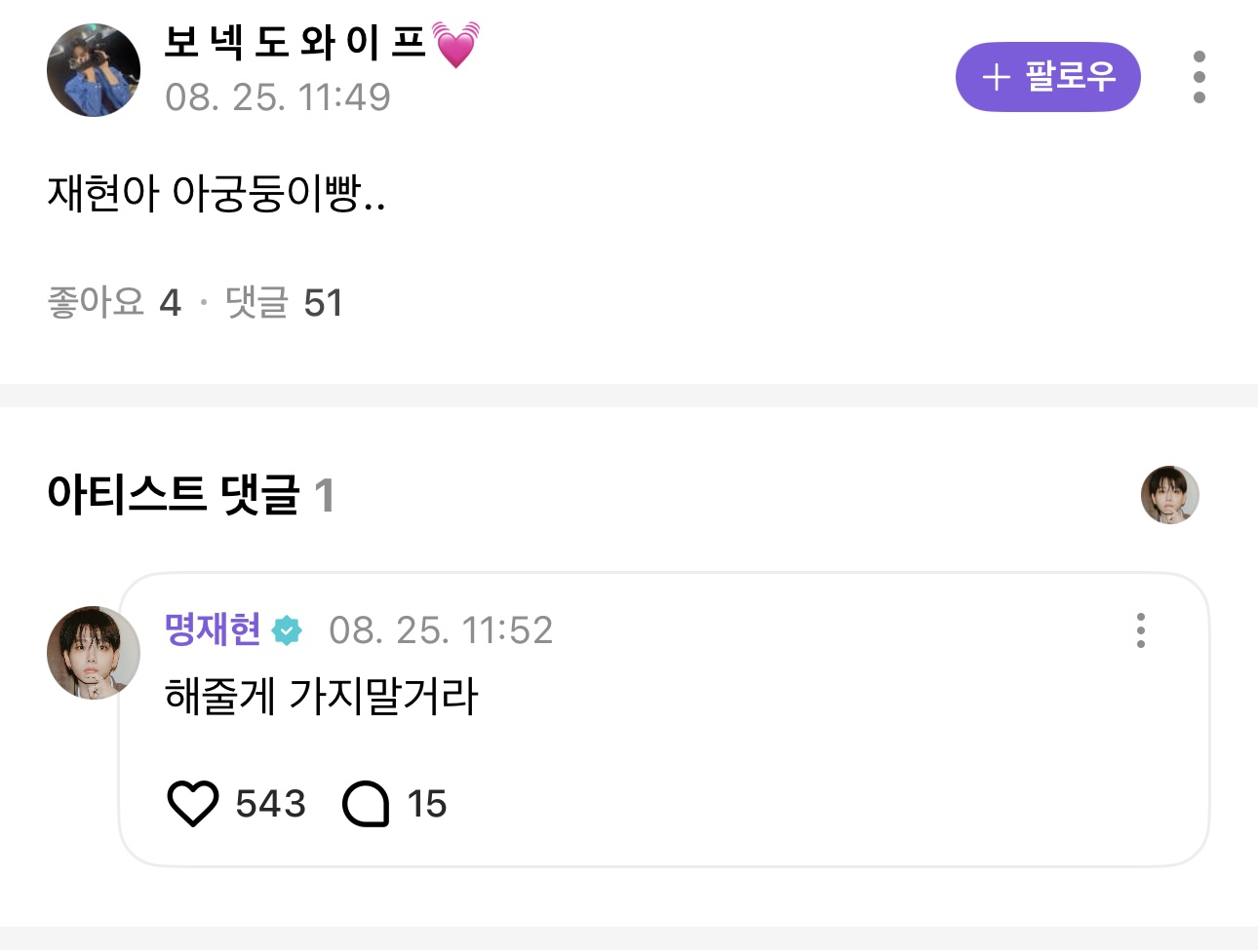 [잡담] 아육대 안나오는데 불안한지 비행기에서 휀걸들 잡도리중인 명재현ㅋㅋㅋㅋㅋㅋㅋㅋ | 인스티즈