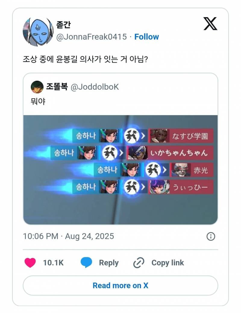 조상 중에 윤봉길 의사가 잇는 거 아님? | 인스티즈
