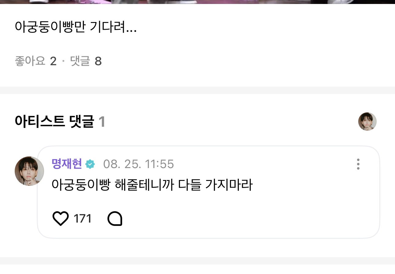 [잡담] 아육대 안나오는데 불안한지 비행기에서 휀걸들 잡도리중인 명재현ㅋㅋㅋㅋㅋㅋㅋㅋ | 인스티즈
