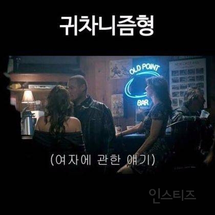 병자막의 다양한 유형 | 인스티즈