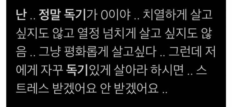 [잡담] infp들아 너네는 이거 공감해? | 인스티즈