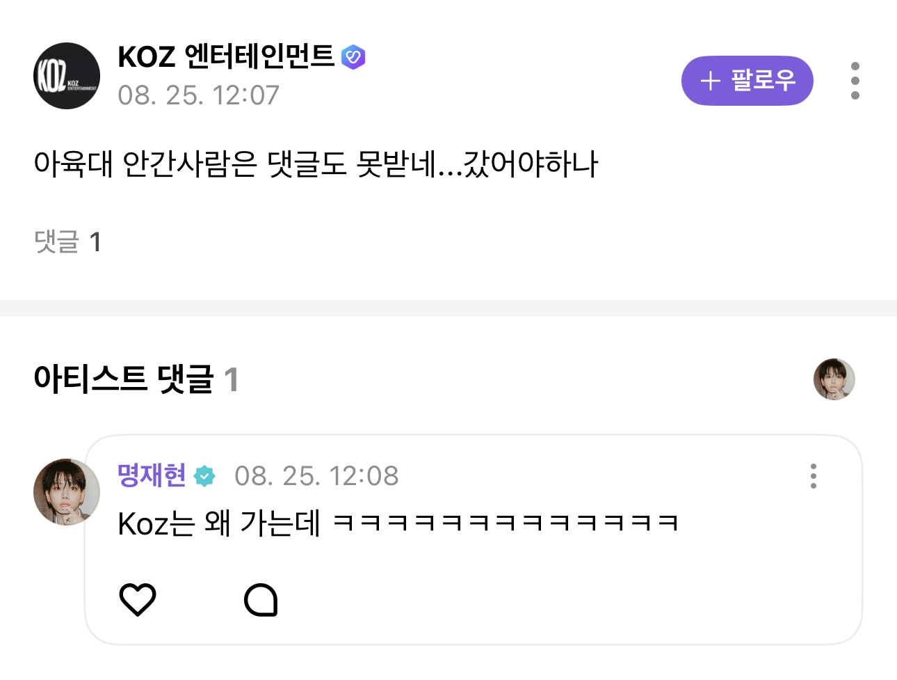 [잡담] 아육대 안나오는데 불안한지 비행기에서 휀걸들 잡도리중인 명재현ㅋㅋㅋㅋㅋㅋㅋㅋ | 인스티즈