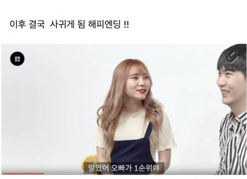 유튜브에 같이 나온 여사친, 남사친.jpg | 인스티즈