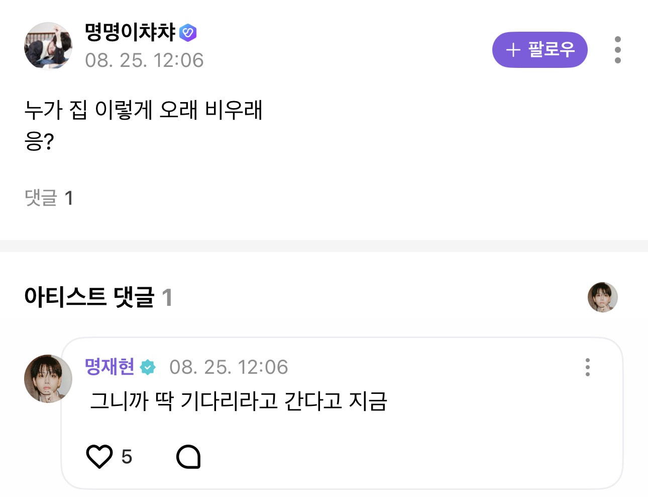 [잡담] 아육대 안나오는데 불안한지 비행기에서 휀걸들 잡도리중인 명재현ㅋㅋㅋㅋㅋㅋㅋㅋ | 인스티즈