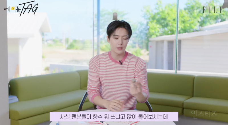 간택 당해야만 쓸 수 있다는 김선호 향수 .jpg | 인스티즈