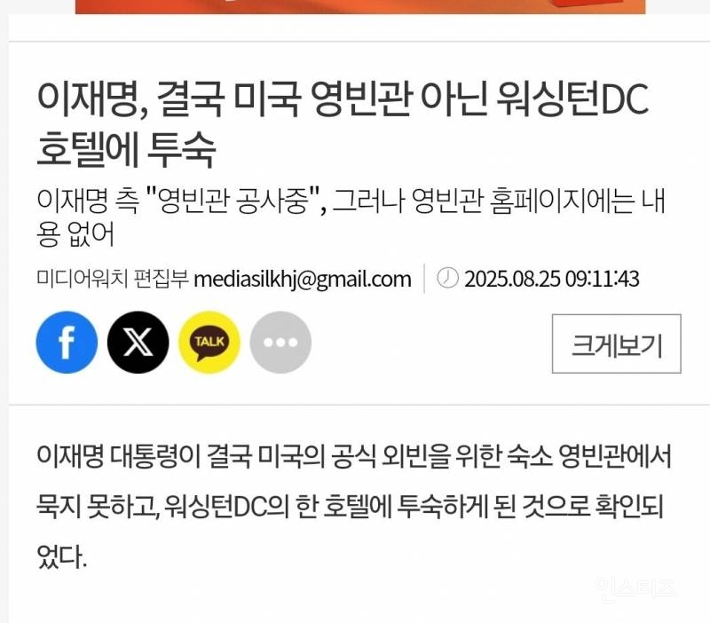 미국에서 역대급 찬밥신세 당하고 있는 이대통령 | 인스티즈