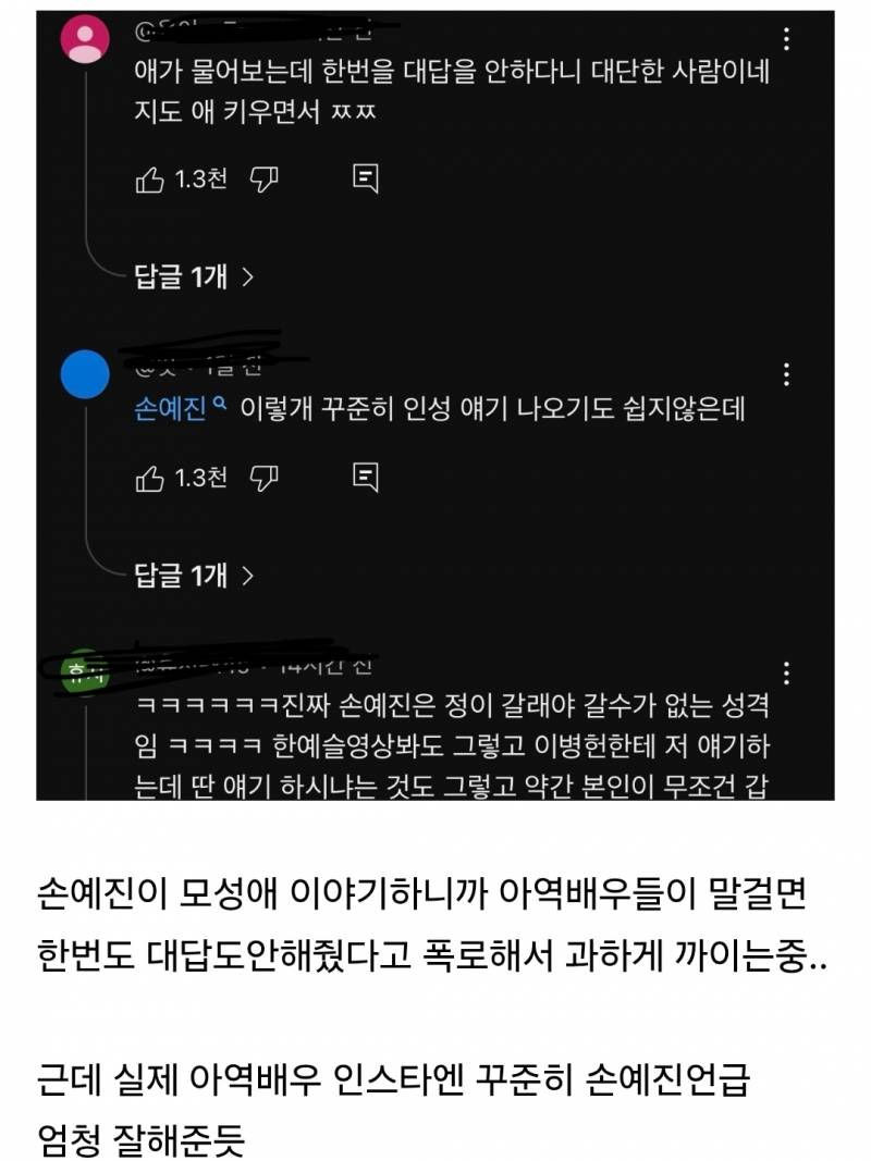 손예진 이병헌 사건관련 아역배우부모 인스타 업로드 | 인스티즈